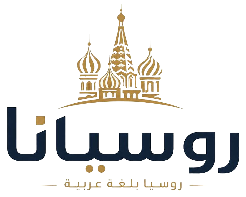 روسيانا