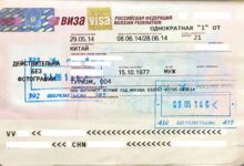 تأشيرة الطالب إلى روسيا - تأشيرة روسية على جواز سفر